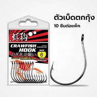 Shrimp Fishing Hook With Barb Thin Strip Wide Hook Door with Hole Tube with Shrimp Fishing Special H