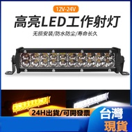 Highlight LED Work Ready Stocklight One Word 20 Lights Light Double Row Off-Row Vehicle Car Modified
