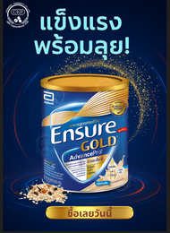 Ensure Gold Advance Pro Wheat / เอ็นชัวร์ โกล แอดวานซ์ โปร ธัญพืช 800 กรัม