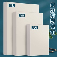 Yuanhao Eye Protection Color Printing Paper 4K Painting White Cardboard Hand-Painted Handmade A4 Bei