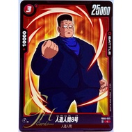 Dragon Ball Card Game [FB06-005] Android 8 (Common)