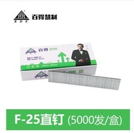 HIFESON BDE 5000pcs/box F10-F30 Straight Nails Pneumatic Nailer Electric Nailer Woodworking Air Nail