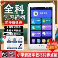 New Junior High School English Pocket Handy Tool Grinding Ears Elementary School Learning Universal 