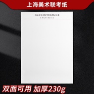 2026 Shanghai Market Art Exam Special Paper Art Exam Paper Sketch Exam Paper Simulation Color Exam P
