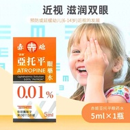 Hong Kong Direct Mail Akato Ping 0.01 Eye Potion Soothing Myopia Dry Eyes Relieving Blurry Eyes 7026