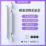 適用於科大訊飛AI學習機S30手寫筆x3學生平板電腦電容筆T30觸控P3