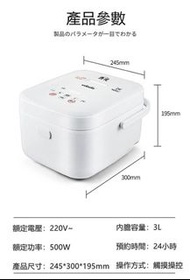 🈹🈹🈹VDADA 日本智能脫糖電飯煲