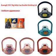 Wheatfield Life Store KD4 Kangdi Double Drinking Big Belly Water Cup Straw Lid Direct Drinking Lid T