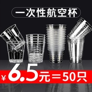 Aviation Cup Disposable Cup Thickened Hard Water Cup Tea Cup Transparent Plastic Cup 1.6