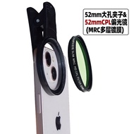 Mobile Phone 52mm Polarized Lens Cpl Reflective Lenses Anti-Reflective Applicable to Apple 13 Huawei