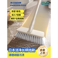 Japan Yamazaki Imported CONDOR Official Quality Recommended Toilet Floor Brush Long Handle Floor Was