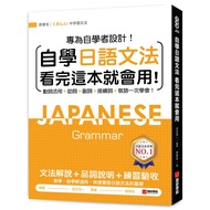 Self-Study Japanese Grammar After Reading This Book Can Be Used: Designed for Self-StudyersVerbs Use