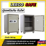 ตู้นิรภัย ตู้เซฟ LEECO safe ระบบหมุน ขนาด 105-250 kg