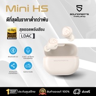 [ส่งฟรี ประกันศูนย์ไทย] SoundPEATS Mini HS 5.3 Hi-Res LDAC AI หูฟังบลูทูธ หูฟังไร้สาย True Wireless Earphone