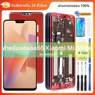 หน้าจอสําหรับ Xiao mi mi 8 Lite M1808D2TG จอแสดงผล Lcd Touch Screen Digitizer กรอบสําหรับ Xiao mi mi