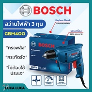 BOSCH สว่านไฟฟ้า สว่านไฟฟ้าปรับรอบซ้าย-ขวา 3/8" (3 หุน) รุ่น GBM 400 #06011C10K0