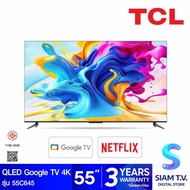 TCL QLED Google TV 4K รุ่น 55C645 QLED C645 สมาร์ททีวี 55 นิ้ว Google TV AI Frameless ปี2023 โดย สยามทีวี by Siam T.V.