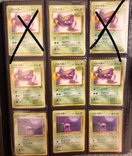 PTCG Pokemon 寶可夢 禁卡 Ban card  臭泥 Vintage 超多選擇‼️日版 舊背 old back Holo 比卡超_噴火龍_火恐龍_小火龍_水箭龜_啫喱龜_雷超_三神鳥_伊貝