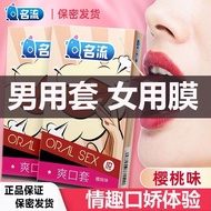 Mouth Glamorous Mask Mouth Glamorous Set Licking Vaginal Mask Mouth Glamorous Mask Refreshing Ultra-