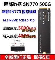 WD/西部數據 sn850 500G M.2 NVMe PCIE4.0 M2 SSD固態硬盤sn770