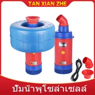 TAN XIAN 750Wกังหันตีน้ำ สายไฟ 15 เมตร ทุ่นลอยน้ำพุ น้ำพุ ปั้มน้ำพุโซล่าเซลล์ ปั้มน้ำออกซิเจนลอยน้ำ 