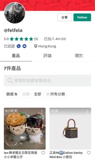 ［疑似 騙子］felfela 出售 Ian陳卓賢FC 周邊 （小小卓賢 生日限定周邊 生日限定扭蛋 小卓賢蛋糕仔扣針 公仔橡筋）