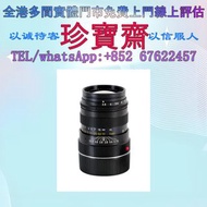 【珍寶齋】全港多間門市 免費上門 全港高價：Leitz Tele-Elmarit-M 90mm f/2.8 “瘦九” V2 舊相機，ccd相機，復古相機，數位相機，相機，鏡頭，徠卡 Leica，蔡司 