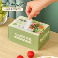100pcsFood Grade Disposable Plastic Wrap 一次性保鲜膜 保鮮膜套食物保鲜膜