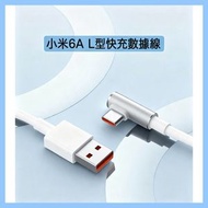 6A L型Type-C快充數據線充電線