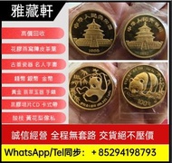 收購金幣 ，香港回歸金幣，建國三十週年紀念金幣，英女皇金幣，十二生肖金幣，加拿大楓葉金幣，澳洲袋鼠金幣，南非克魯格金幣，美國鷹洋金幣 ，熊貓金幣，鷹洋金幣，97訪港紀念金幣，考拉金幣，英女皇金幣，