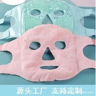 Hot Cold Compress Beauty Mask Cooling Relieve Edema Ice Compress Mask Face Mask Mask Hot Compress Ey