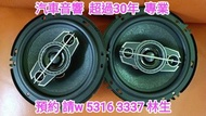 代客安裝android車機/carpay/後視/防盜/汽車喇叭/低音/後級/•••