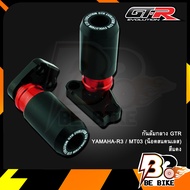 กันล้มกลาง GTR YAMAHA-R3 / MT03 (น็อตสแตนเลส)
