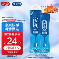杜蕾斯 人体润滑剂50ml快感装 成人 男女用 水溶润滑油 润滑液 情趣啫喱 原装进口 durex
