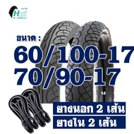 ยางนอกยางในขอบ17 ลายเวฟไอ ยางหน้า 60/100-17 ยางหลัง 70/90-17 ยางนอก 2เส้น + ยางใน2เส้น