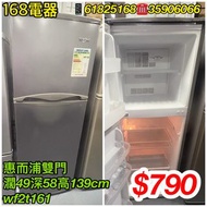 二手雙門雪櫃 惠而浦