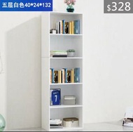（訂貨價 $250up）40cm寬 加窄白色書櫃 (三層|四層|五層)加高 有背板 書櫃 書架 BookShelf