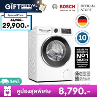 Bosch เครื่องซักอบผ้าฝาหน้า ขนาด 10/6 กก. ซีรีส์ 6 รอบปั่น 1400 รอบต่อนาที รุ่น WNA254U0TH