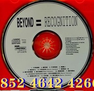 beyond唱片收購-高價回收beyond專輯黑膠唱片、長期收購beyond專輯cd唱片等