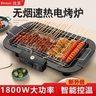 LdgHousehold Electric Oven Smoke-Free Oven Indoor Barbecue Rack Korean Electric Baking Pan Electric Stove Body Barbecue