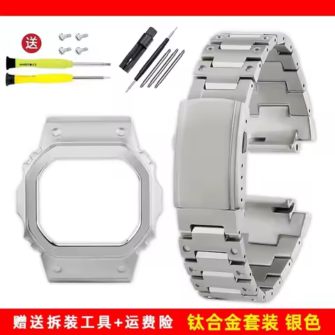 dw5600 Lightweight Titanium Modification Watch strap Case For Casio G-SHOCK DW-5600 GW-B5600 GW-M561
