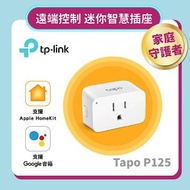 TP-LINK Tapo P125 迷你型Wi-Fi智慧插座 Tapo P125(1-pack)燦坤線上購物
