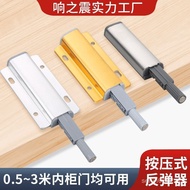 Wardrobe Bouncer Door Press Bouncer Automatic Door Bouncer Switch Bouncer Rebounder Free Handle Door