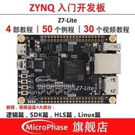 【我要曝光】微相FPGA開發板ZYNQ核心板XILINX ZYNQ7000 7020 7010 Z7 Lite  露天拍