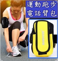 《🈹️平售$20》跑步運動做Gym手機臂包，電話臂包(多分層)🔥非常實用，方便🔶️(熒光黃)🔶️