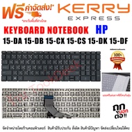 Keyboard HP คีย์บอร์ด เอชพี HP 15-DA 15-DB 15-DX 15-DR 15-EC 15-CA 15-CN 15-CW 15-CX 15-CS 250 255 G