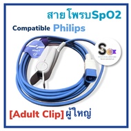 Spo2 Probe Cable For Adults Philips Parent monitor