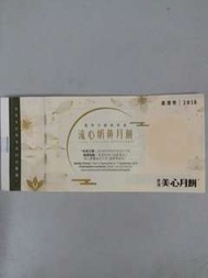 美心流心奶黄月餅，換领卷