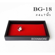 Multipurpose Tray Plain Type 4x7" (BG-18 Smooth Tray)