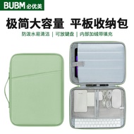 AT-🛫BUBMHuaweimatepadpro13.2Tablet pc bagiPadLiner Bag Mini Keyboard Set Xiaomi Protective Case